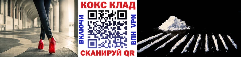 COCAIN VHQ  Купить закладки  Грязи 