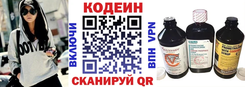 Кодеин напиток Lean (лин)  Купить  Грязи 
