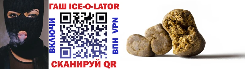 Купить где  Грязи  ГАШИШ Изолятор 