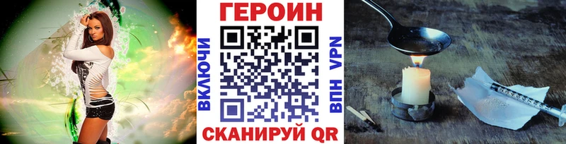ГЕРОИН Heroin  Купить  Грязи 