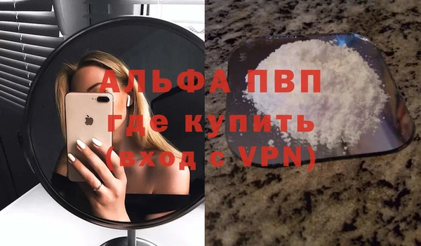 ALPHA PVP Заводоуковск
