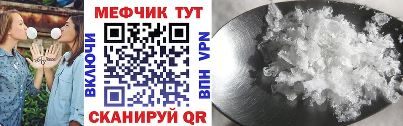 Купить закладки  Грязи  Мефедрон мяу мяу 